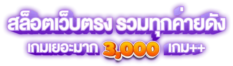 betviceเว็บตรง